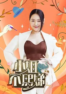 明星大侦探8 综艺 2024 何忱